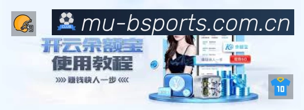 体育平台欢迎图